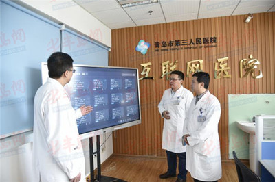 微信一扫加个医生好友 青岛第三人民医院“互联网医院”如何重塑医疗服务模式